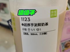 -奈雪的茶(正弘城PRO+店)