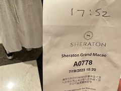 -澳门喜来登大酒店