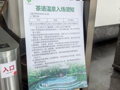 -英德宝晶宫天鹅湖茶语温泉