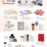 送金条‼️赢戴森‼️14年店庆原来可以这么玩‼️