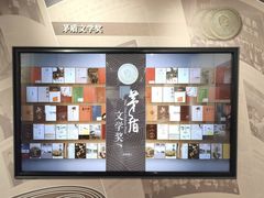 -乌镇东栅景区-茅盾故居