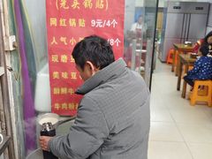 -锅贴大王南翔小笼(临沂二村店)