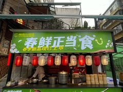 -福苗小骆驼烧烤(莲湖路店)