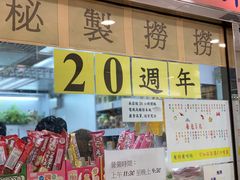 -百味店