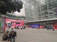 -重庆国际会议展览中心