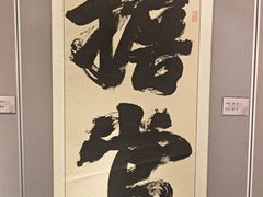 -于谦祠