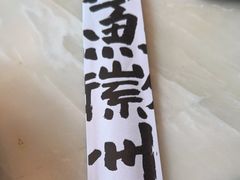 -大鱼徽州·寻味徽菜(星光总店)