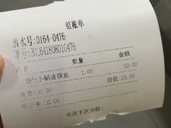 账单-端仕小锅(文林街店)