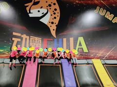 -嘿哟动霸CHUA·新潮玩运动娱乐中心·蹦床滑冰团建乐园