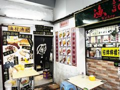 -渔记茶餐厅(渔村店)