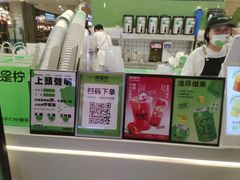 -Yes Lemon就是柠·手打柠檬茶(苏州中心一店)