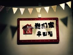 -Yolo韩国创意料理