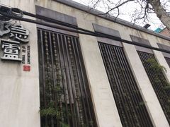 -粗茶淡饭·隐庐私厨(东亭店)