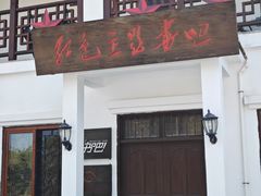 -叶挺将军纪念园
