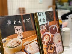 -小豆海棠(人民南路店)