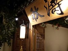 -乾园(天河城店)