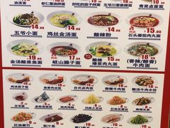 菜单-五爷拌面(安盛购物广场店)