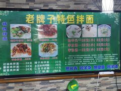 -伊犁羊杂馆