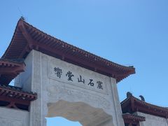 -响堂山石窟-北响堂山石窟