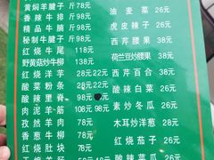 菜单-清真·益鑫羊肉手抓馆(花园北街店)