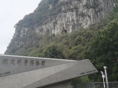 -柳州白莲洞洞穴科学博物馆