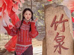 -竹泉村旅游度假区