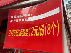 -阿宝生煎包(万松园总店)