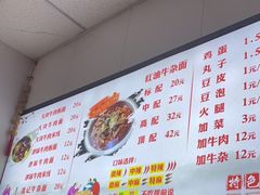 -鹍记特色牛杂面