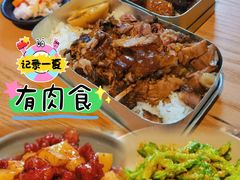 -有肉食·虎九闽菜(798艺术区店)