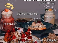 -BE BRIGHT KITCHEN(正佳广场店)