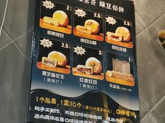 -赵记素斋·绿豆馅饼(钟楼小区店)