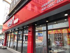 -川小昧麻辣拌(罕王店)
