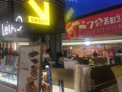 门面-7分甜(上海新天地广场店)