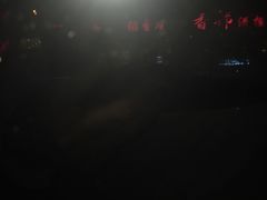 -香邦迷宗蟹(新汽车站店)