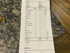 账单-滇池印象原生态火锅(南开大悦城店)