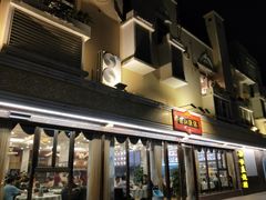 门面-濠江渔港酒楼(湾仔海鲜街，会展中心店)
