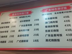 -吾家香港烧腊专门店