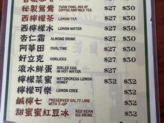 -兰芳园(中环老店)