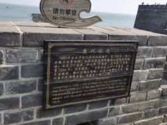 -蓬莱阁景区