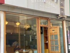 门面-铁手珈琲制造局metalhands(望京店)