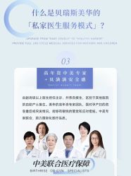 -杭州贝瑞斯美华妇儿医院·早孕·产检·儿科