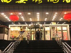 -西安烤鸭店(369烤鸭王店)
