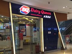 -DQ·蛋糕·冰淇淋(金牛万达店)