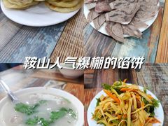 -泓源馅饼店