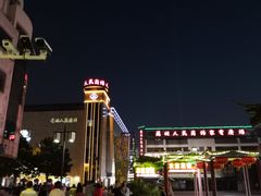 -大成坊小吃街