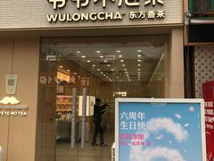 -宝龙城(杭州滨江店)