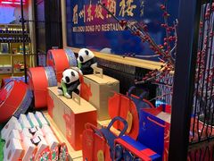 -眉州东坡(远洋未来广场店)