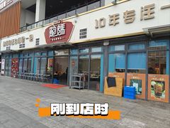 -鲍媽·原汤鲍鱼鸡(克拉广场店)
