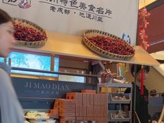 -将军府·鸡毛店(武侯祠店)