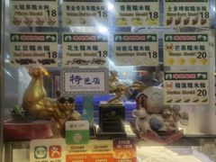 -澳门长洲糯米糍(柯打苏沙街店)